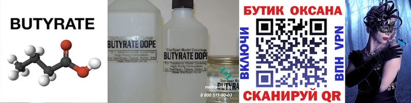 наркота  Красный Кут  БУТИРАТ BDO 33% 