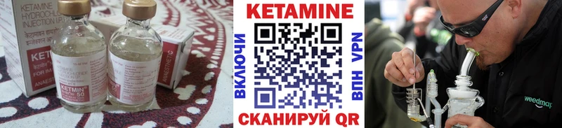 Кетамин VHQ Красный Кут
