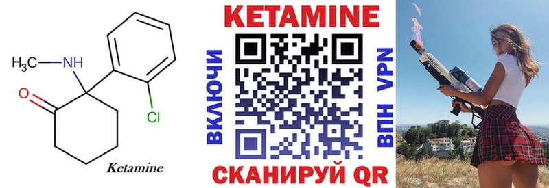 Кетамин VHQ  omg рабочий сайт  Красный Кут 