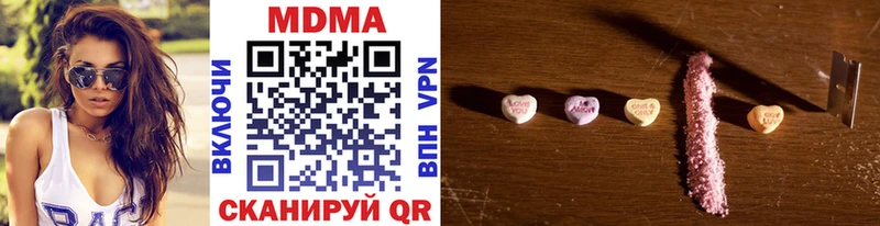 MDMA VHQ  продажа наркотиков  ОМГ ОМГ   Красный Кут 