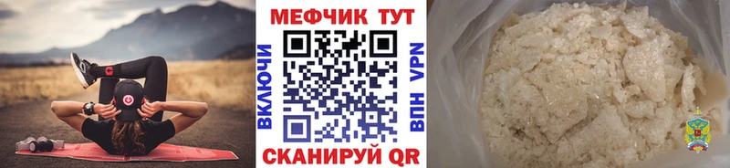 Меф кристаллы  Красный Кут 